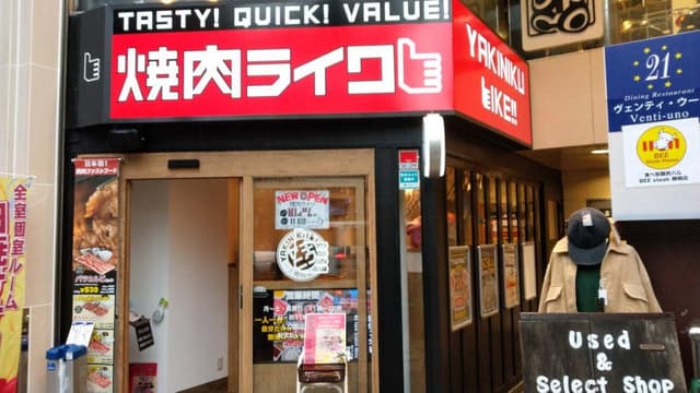 焼肉ライク 静岡呉服町店 - サブ画像2