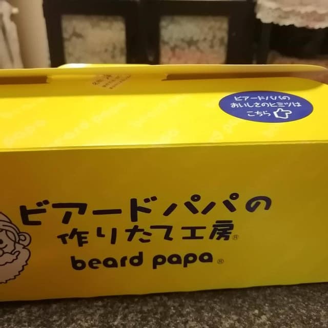 ビアードパパ なんばウォーク店 - サブ画像2