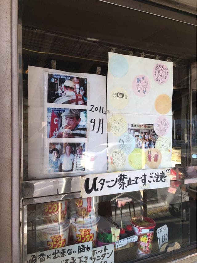 不二屋 - サブ画像2