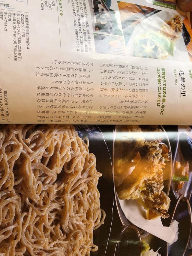 手打そば 花舞の里 - サブ画像3