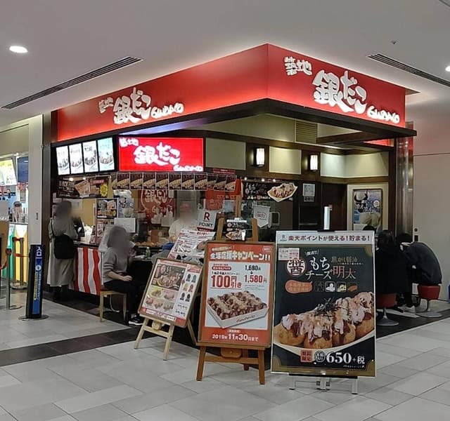 築地銀だこ 神戸ハーバーランドumie店 - サブ画像1