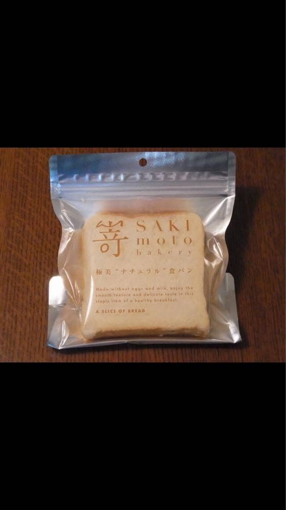 SAKImoto Bakery 大阪初號本店 - サブ画像3