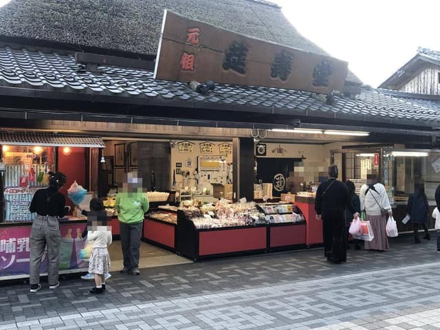 多賀や - サブ画像1