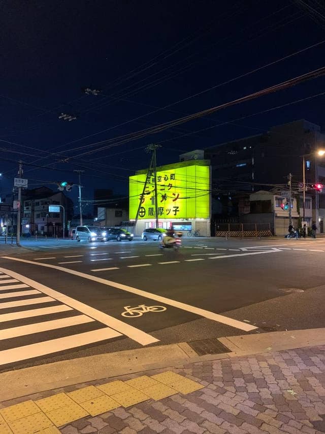 薩摩っ子ラーメン 鴫野店 - サブ画像3