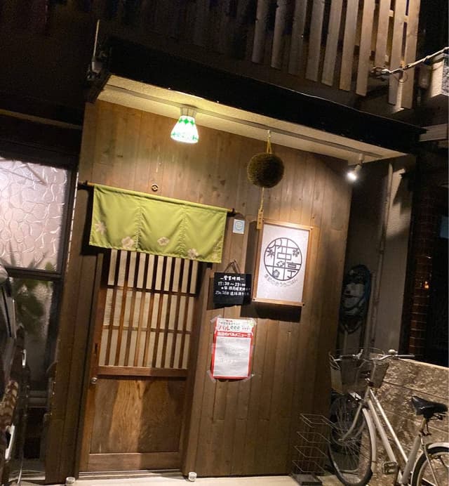 季節のおうちごはん 竹中亭 - サブ画像1