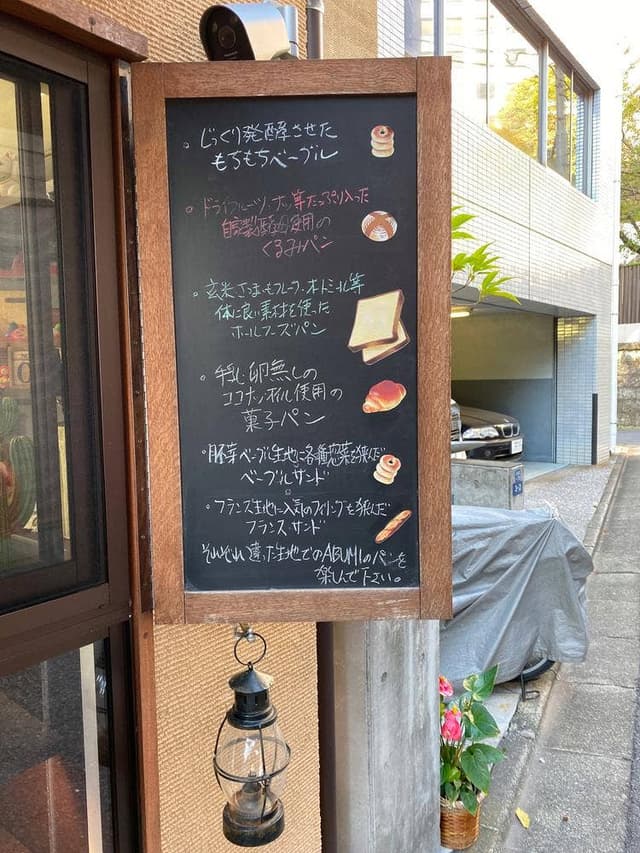アブミ - サブ画像2