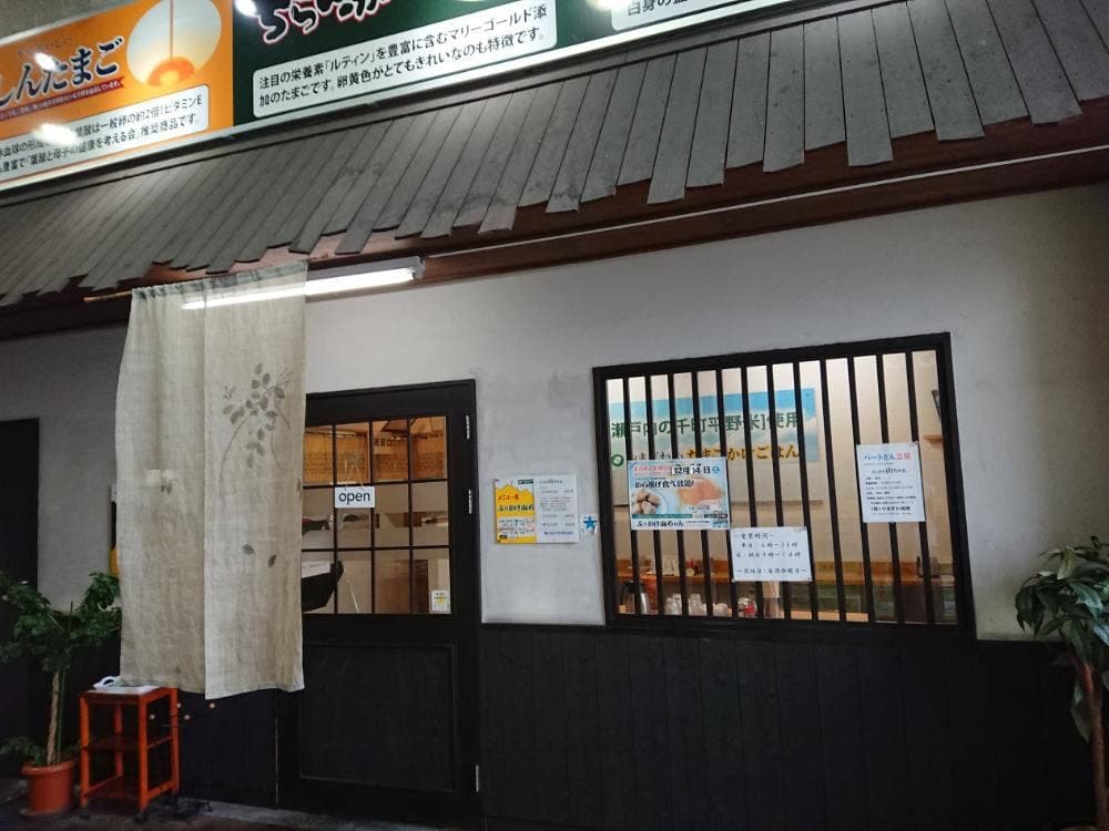 ぶっかけ 山ちゃん