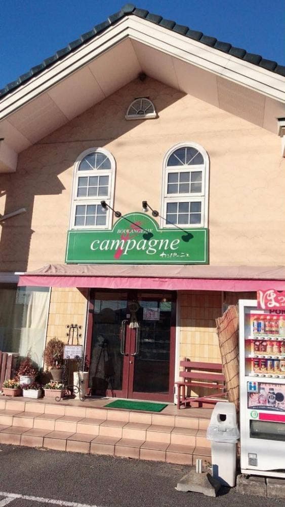 BOULANGERIE campagne - サブ画像2