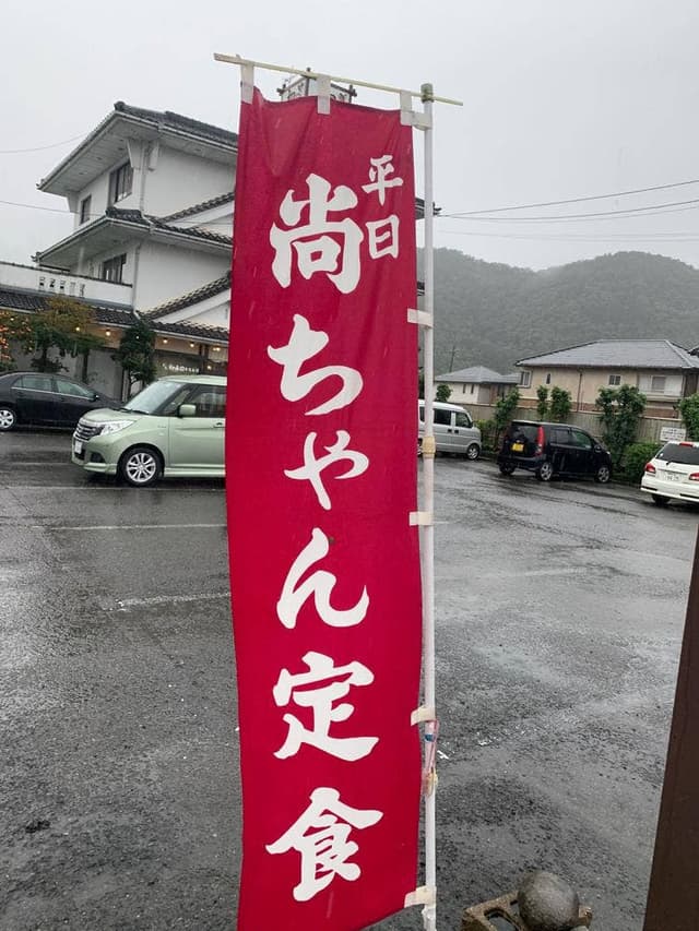 ぎふ初寿司 芥見分店 - サブ画像1