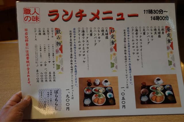 和食 やぐち亭 - サブ画像3