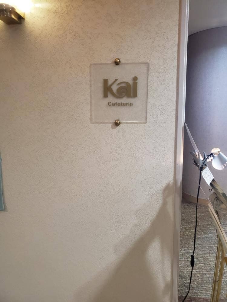 カフェテリア kai