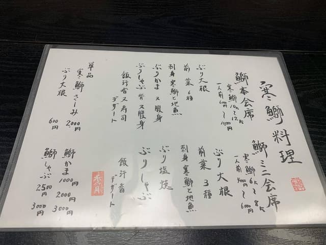 割烹 秀月 - サブ画像2