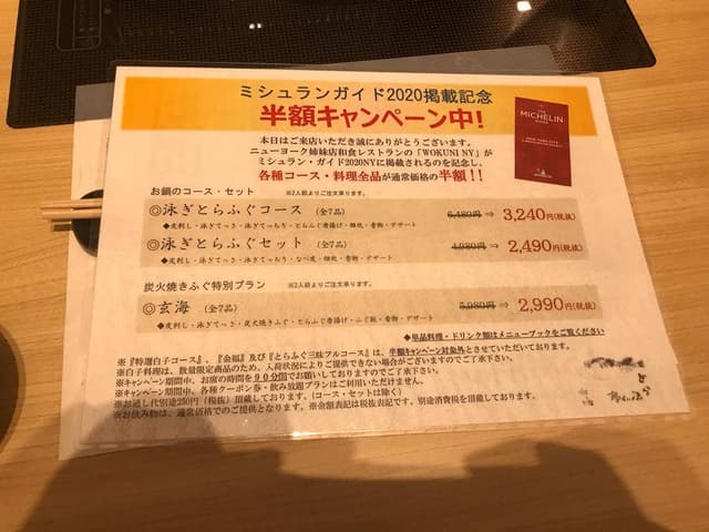 とらふぐ亭 大森店 - サブ画像1