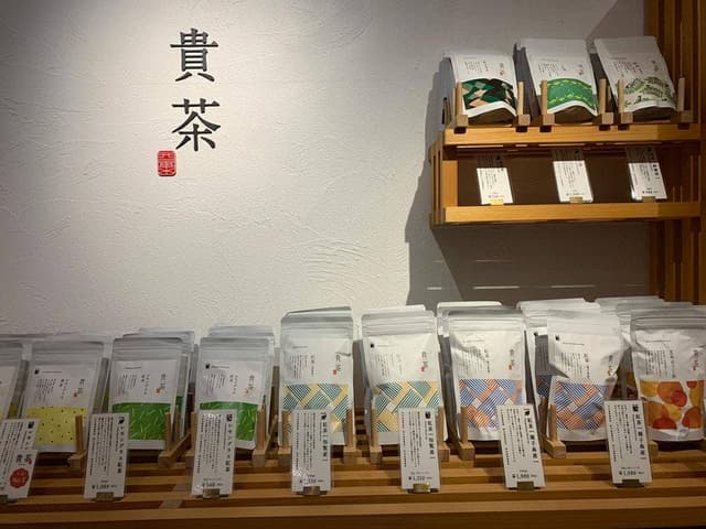 貴茶 - サブ画像2