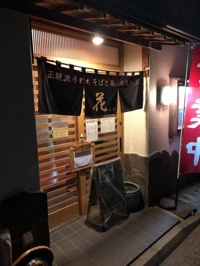 花 - サブ画像2