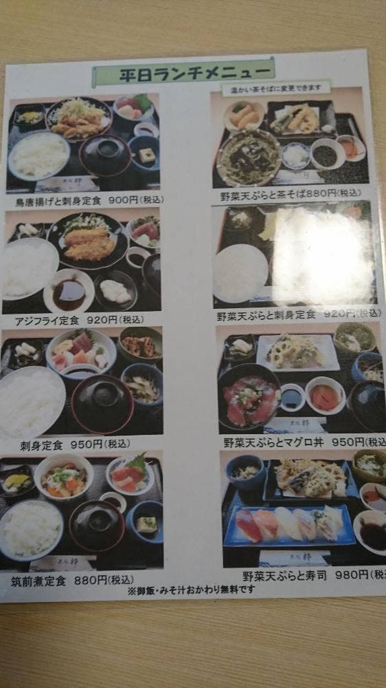 魚処 粋 - サブ画像2