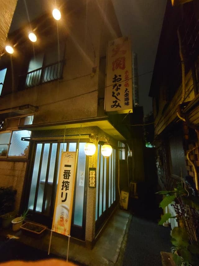 おなじみ - サブ画像1