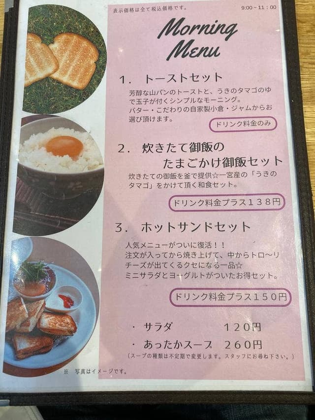 カフェレストラン イチモ - サブ画像3