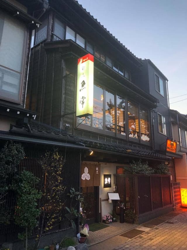 割烹 魚常 - サブ画像2