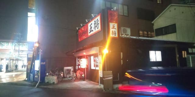 焼鳥の王将 - サブ画像2