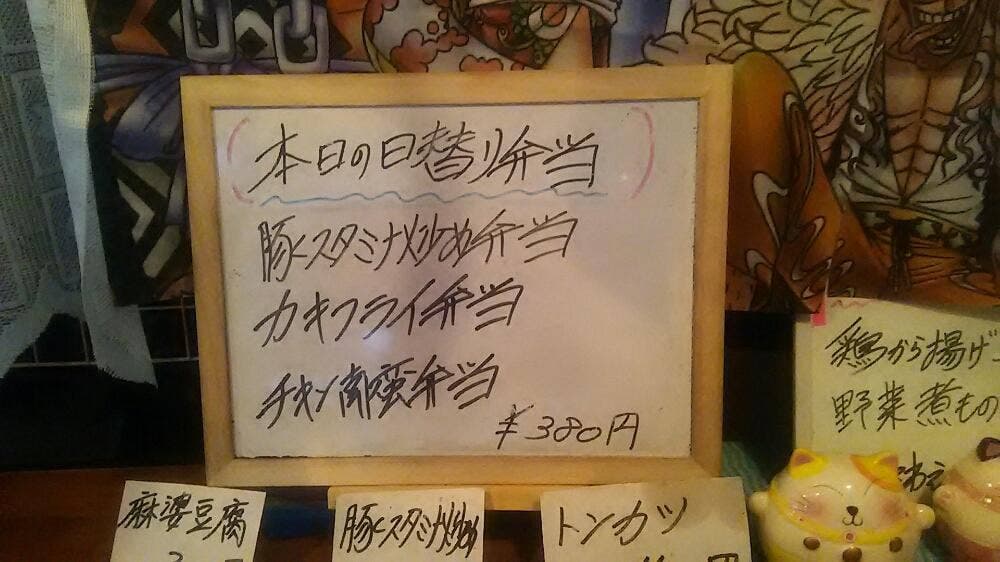 お弁当お惣菜の店 おぐら屋