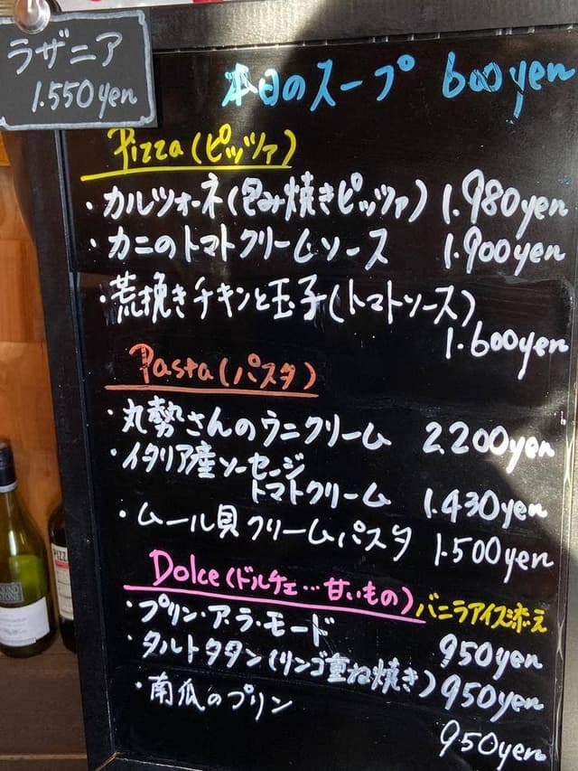 イタリアンレストラン Boschetto - サブ画像2