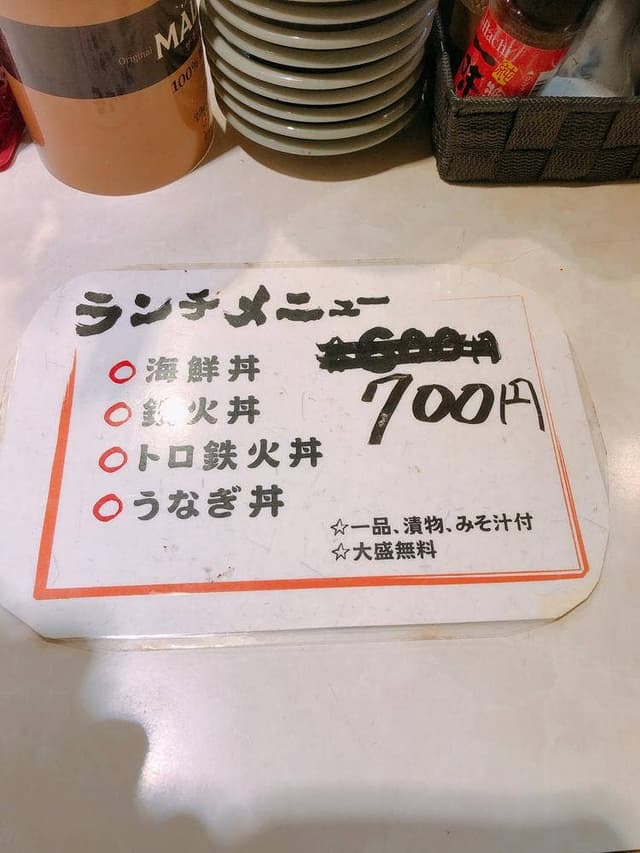 海鮮居酒屋 新鮮丸 - サブ画像1
