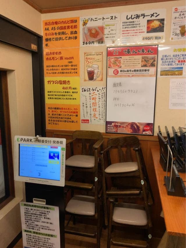 味ん味ん 京王堀之内店 - サブ画像2