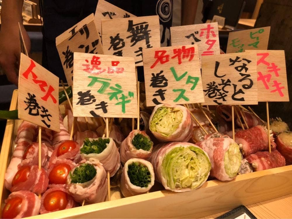串焼き・野菜巻き工房 ひょーげもん 今池