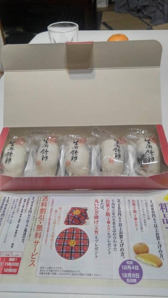 菓匠 千鳥屋 阪急桂店 - サブ画像2