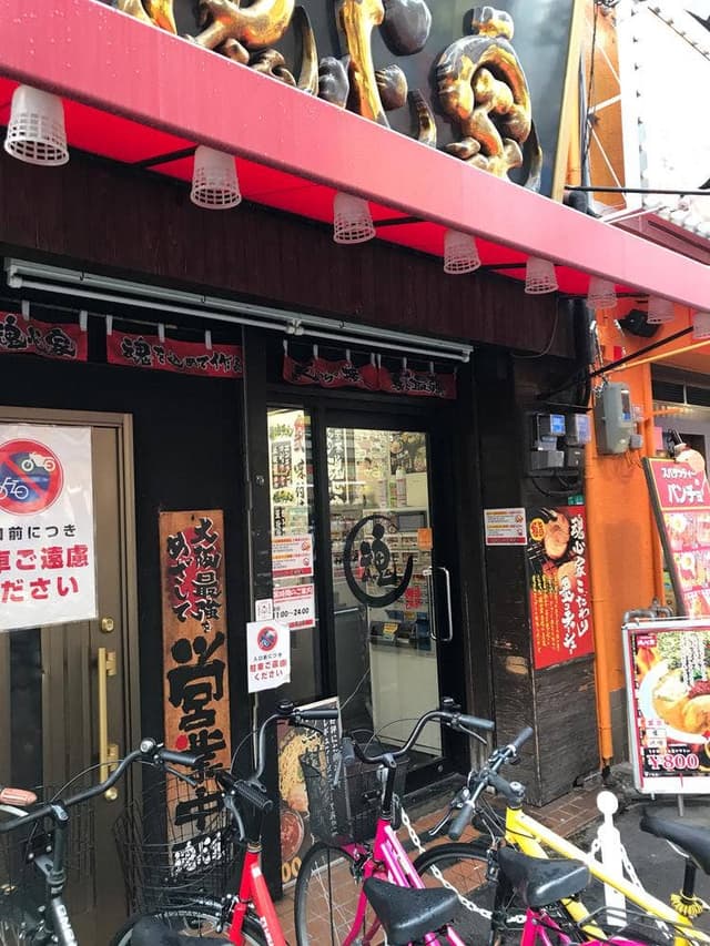 大阪なんば 魂心家 - サブ画像3