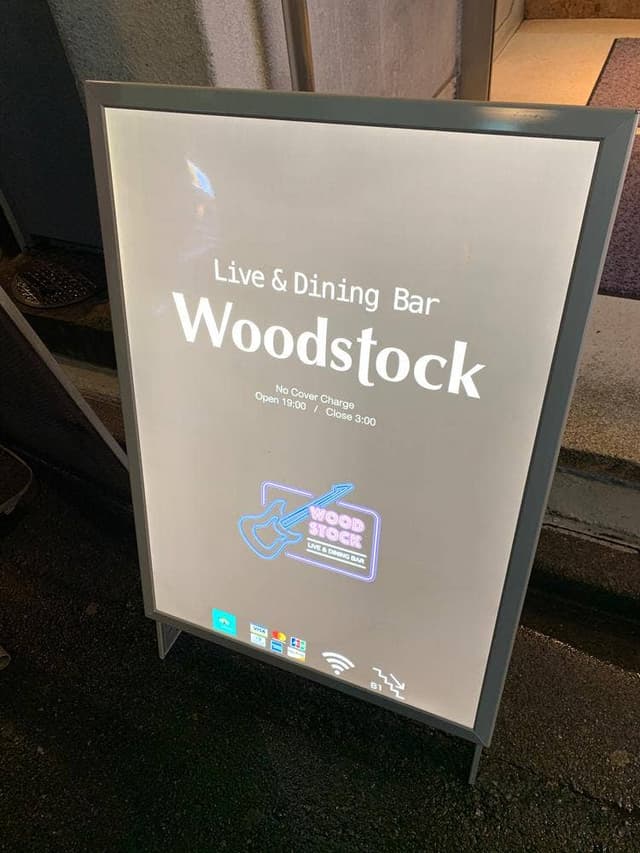 Dining Bar woodstock - サブ画像1