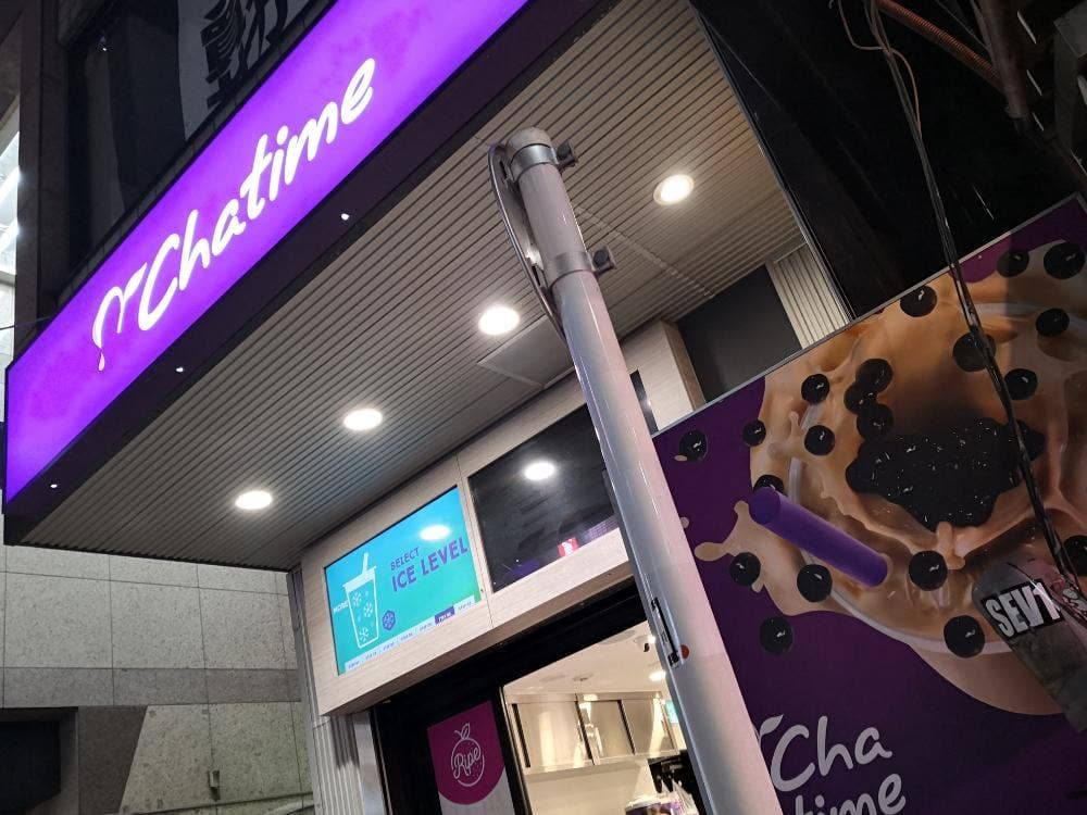 chatime 渋谷センター街店