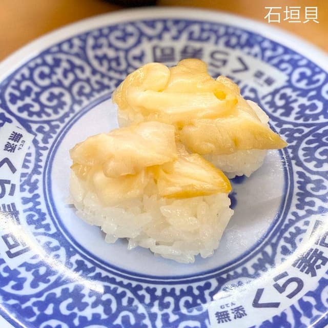 くら寿司 長野川中島店 - サブ画像2