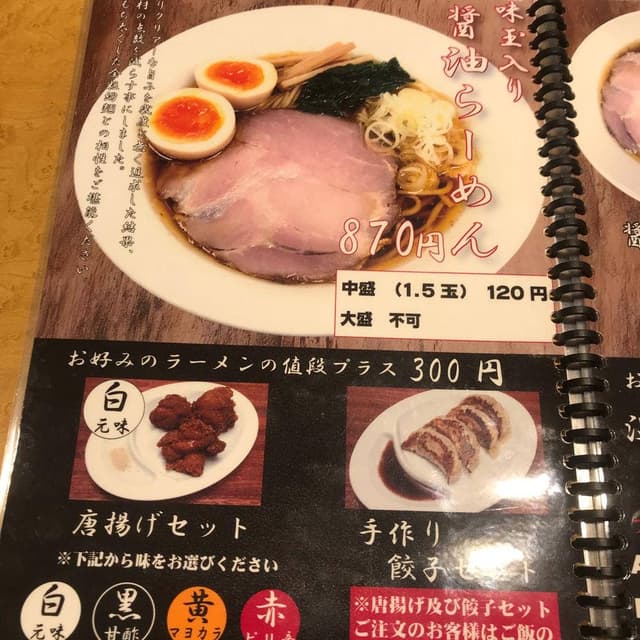 ラーメン屋 鶏番長 - サブ画像1