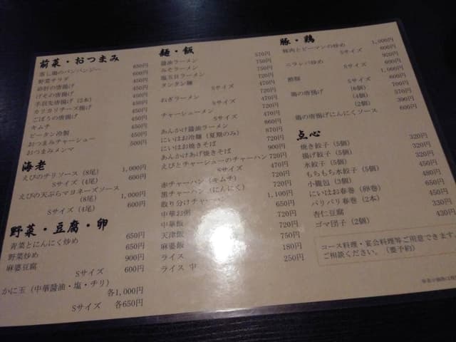 にいはお - サブ画像1