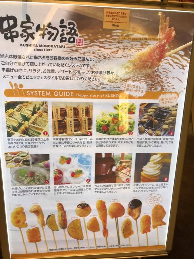 串家物語 ゆめタウン廿日市店 - サブ画像1