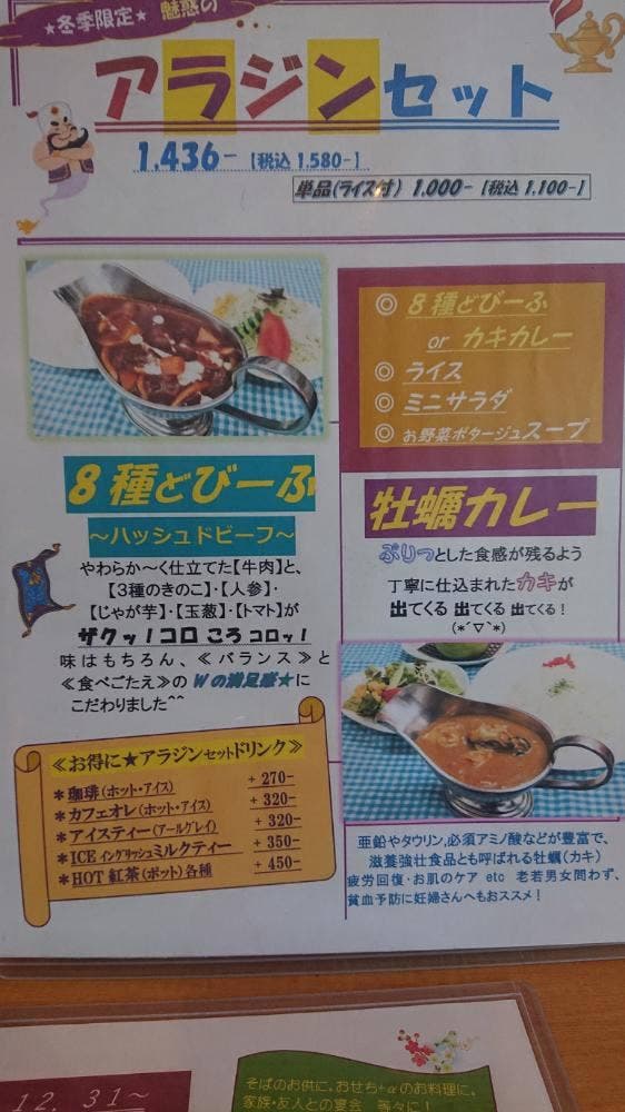 Soup & Tea House 香音 - サブ画像3