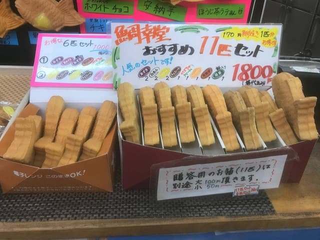 丸幸水産 鯛幸堂 堺店 - サブ画像2