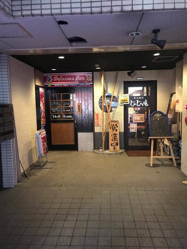 じゅじゅ庵 石橋店 - サブ画像3