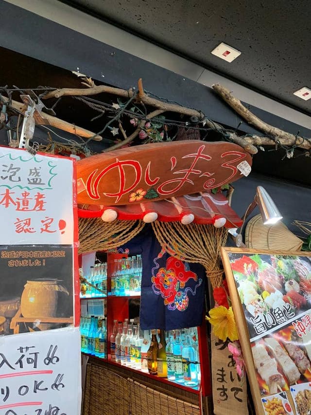空 船場ゆいまーる店 - サブ画像3