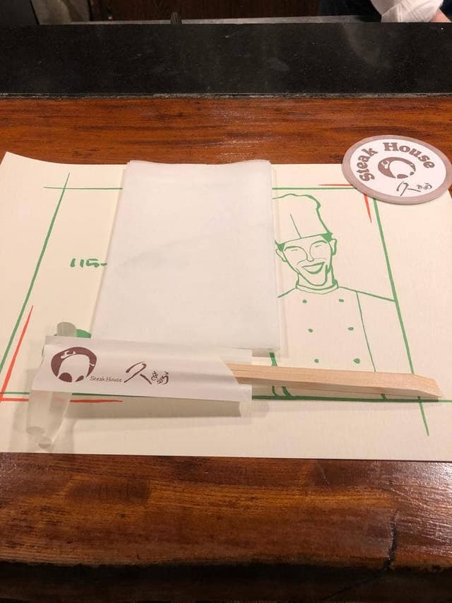 黒毛和牛 STEAK HOUSE もり川 - サブ画像1