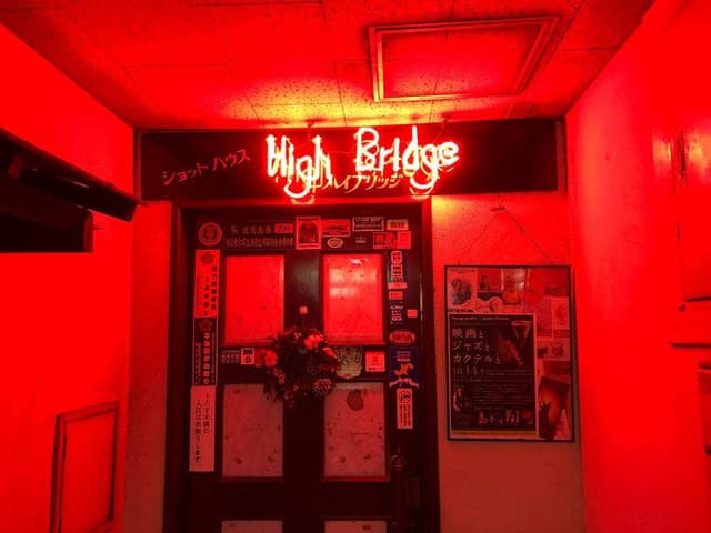 High Bridge - サブ画像2