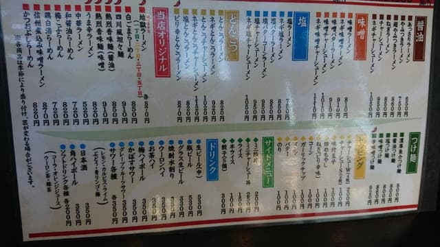 東麺房 環七大杉店 - サブ画像3