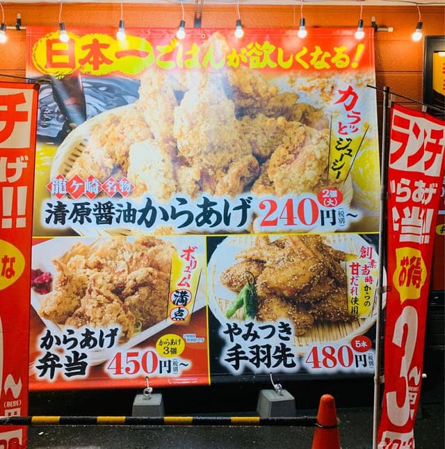 からあげ専門 てらだ屋 旭川店 - サブ画像1