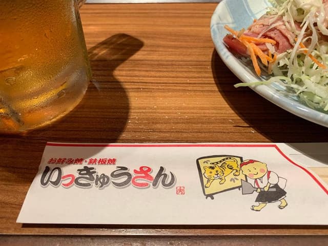 いっきゅうさん稲沢店 - サブ画像1