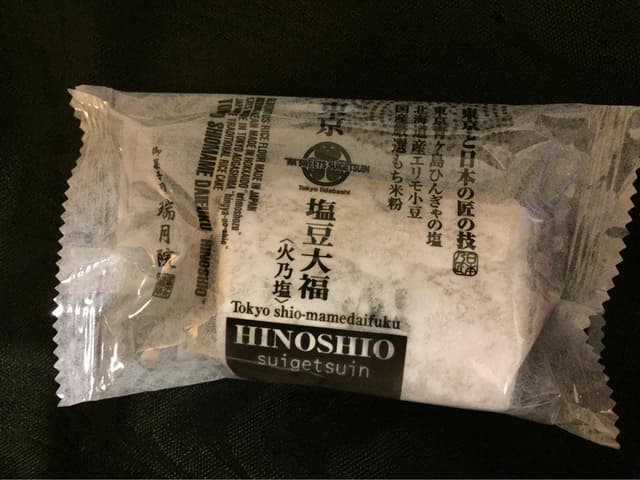 瑞月院 東京本店 - サブ画像3