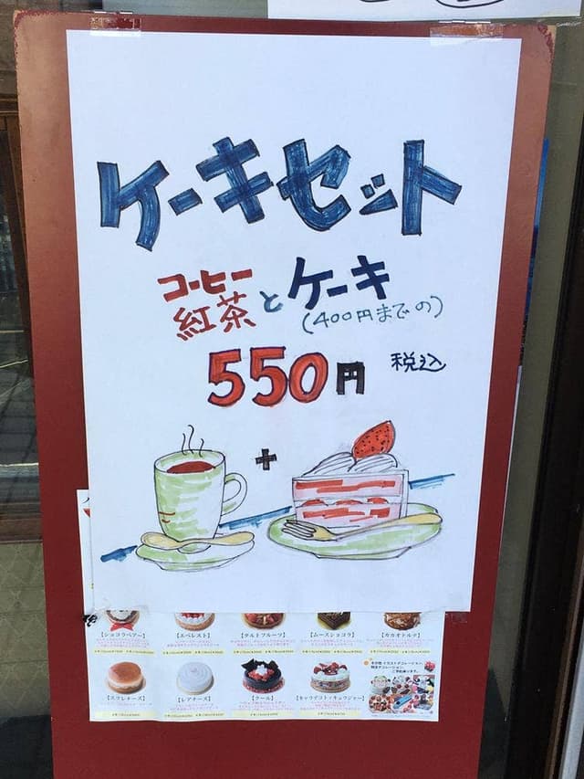コトブキ 四つ木ライオンズマンション店 - サブ画像3