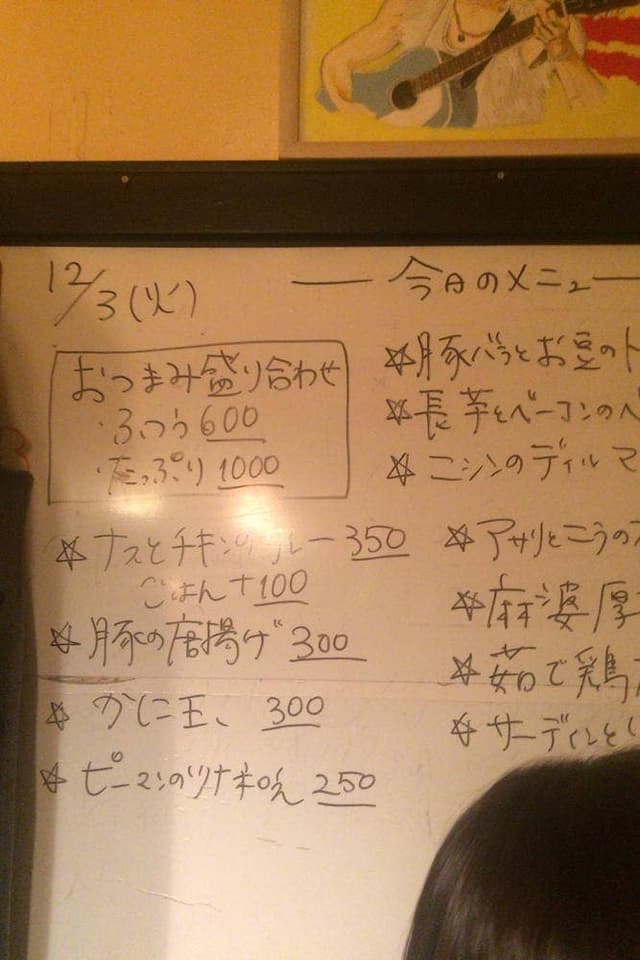 菜BAR KABOSS - サブ画像3