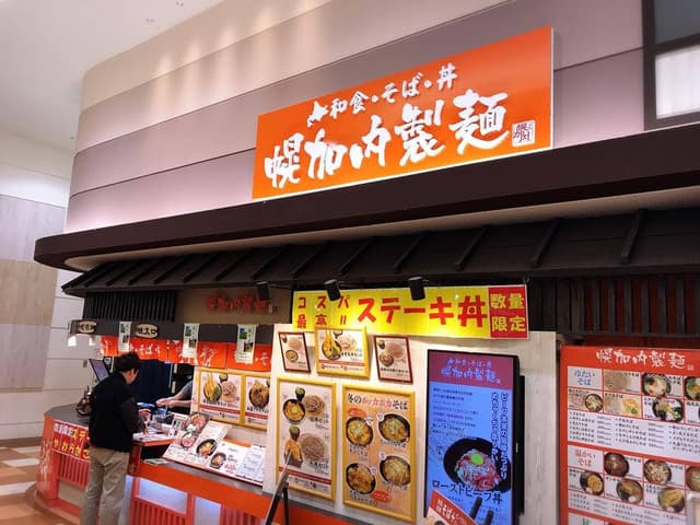 幌加内製麺 イオンモール札幌発寒店 - サブ画像1